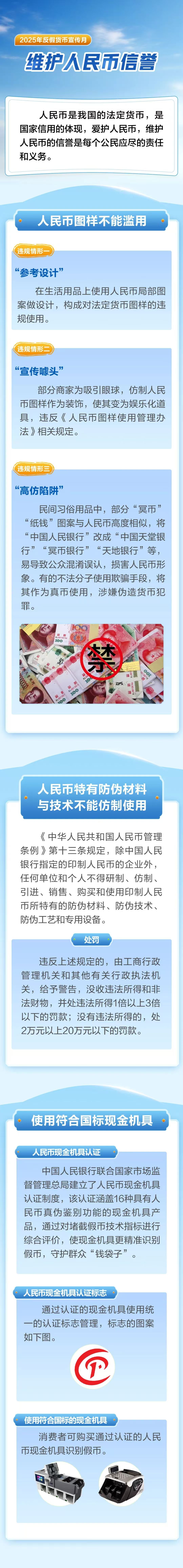 人行宣傳月截圖1